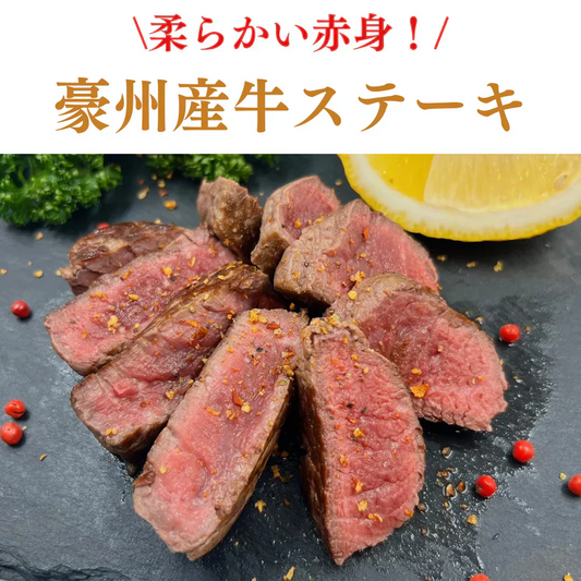 数量限定！【至高のステーキ】オーストラリア産牛ヒレステーキ (80g*8個セット)/冷凍クール便