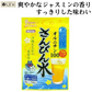 さんぴん茶 ジャスミン茶 「 トーノー さんぴん水 」 ティーバッグ ティーパック ジャスミンティー 沖縄 1L 15本 お茶 オルニチン しじみ 東海農産 メール便 送料無料