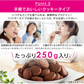 【カートアップNG】プロテインクッキー チョコ味 250g