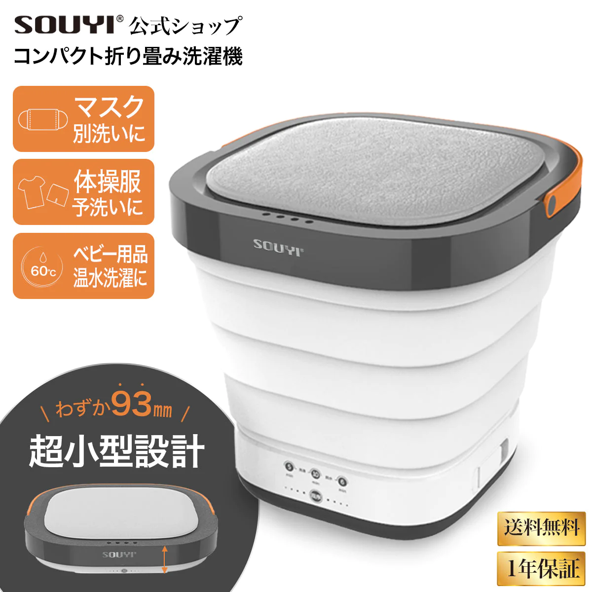 折り畳み 洗濯機 SY-135【エコ得】