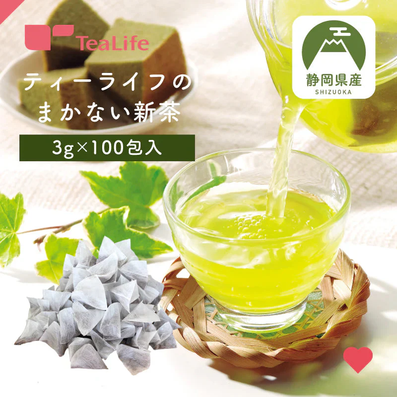 【2024年産】静岡県産緑茶 ティーライフのまかない新茶 100個入（ ティーバッグ 緑茶 新茶 ）