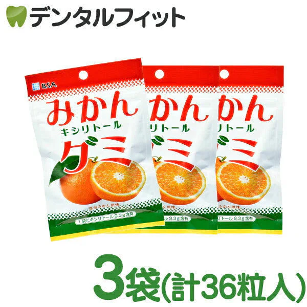 BSA みかんキシリトールグミ  3袋セット(12粒/袋)【メール便送料無料】