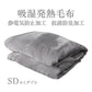 【セミダブル】【アッシュグレー】毛布 セミダブル 160×200cm 抗菌 防臭 ブランケット ひざ掛け 膝掛け 掛け毛布 あったか 暖かい 発熱 ふわふわ 軽量 洗える 洗濯可能 静電気防止 おしゃれ 北欧 防寒 キャンプ アウトドア 敷き毛布 秋冬用
