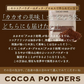 [ピュア]ココアパウダー 【2袋】1kg(500g×2袋) ココア 砂糖不使用 無添加 香料不使用 カカオ 大容量 お徳用 製菓 製パン お菓子作り 純ココア