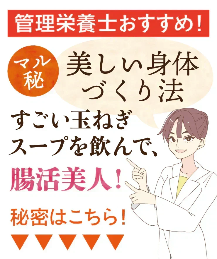 ❤️５０包　女王様すごい玉ねぎスープ／玉ねぎ1個分健康サラサラ／ケルセチン　美容・ダイエットにも　ぷるるん姫／