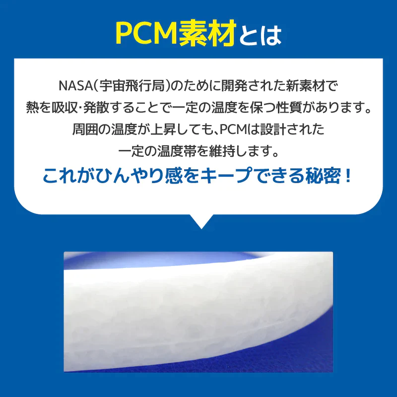 【大人 Mサイズ ライトブルー】UQLIFE クールリング 大人 Mサイズ ライトブルー