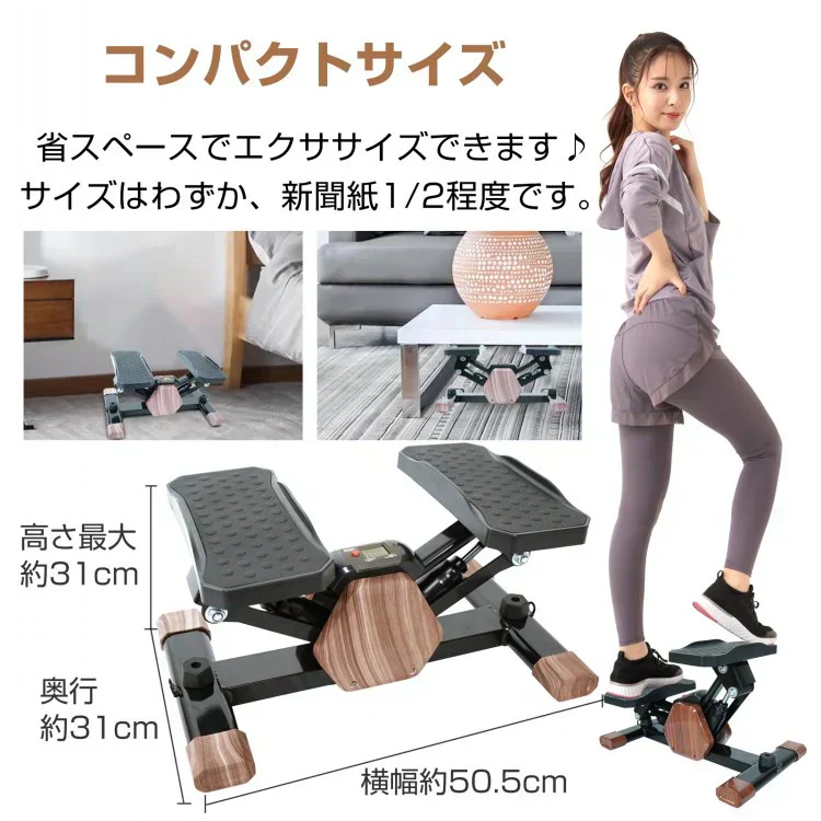 ステッパー サイドステッパー 足踏み エクササイズ 有酸素運動 トレーニング 運動器具