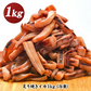 炙り焼きイカ　1kg［冷凍］【4～5営業日以内に出荷】【送料無料】