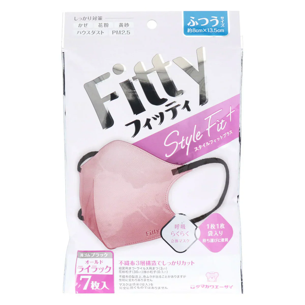 玉川衛材 フィッティ スタイルフィットプラス 立体マスク オールドライラックxブラック ふつうサイズ 個別包装 7枚入り X10パック