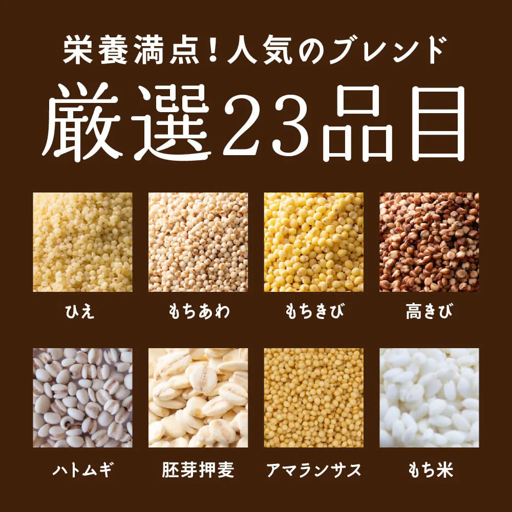 【無洗米雑穀】栄養満点23穀米 4kg(400g×10袋)