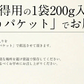 エイヒレ えいひれ 200g 珍味 エイひれ おつまみ グルメ 食べ物 つまみ 美味しい 酒のつまみ 酒の肴 やみつき 低カロリー コラーゲン 贈り物 手土産 ［送料無料］［ゆうパケット］お一人様2個まで 母の日 プレゼント ギフト  母の日思いの 健康 実用的 父の日 子供 孫 ※ポスト投函商品の発送は1～2週間前後になります