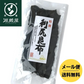 昆布 利尻昆布 昆布だし だし昆布 出汁昆布 天然 120g 北海道 利尻産