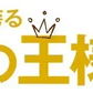 りんご 3kg ご家庭用 サンふじ 訳あり 青森産 常温便 送料無料 食品 【12月中旬より出荷予定】
