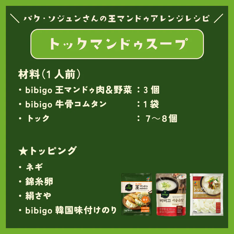 【公式】bibigo 王マンドゥ（王餃子）（肉＆野菜、キムチ）1kg 各1個の2個セット【冷凍】送料無料