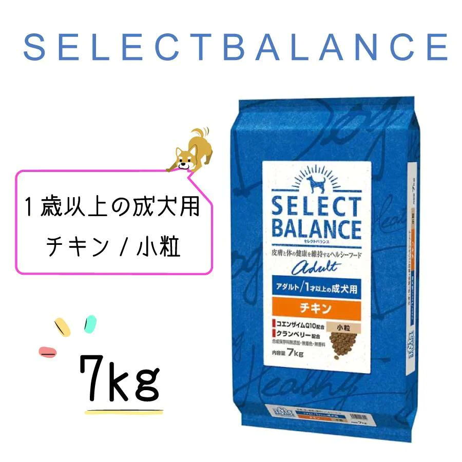 セレクトバランス アダルト チキン 小粒 1才以上の成犬用 7kg ドッグフード ドライ フード