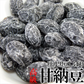 訳あり無選別！高級丹波黒豆しぼり甘納豆どっさり600ｇ