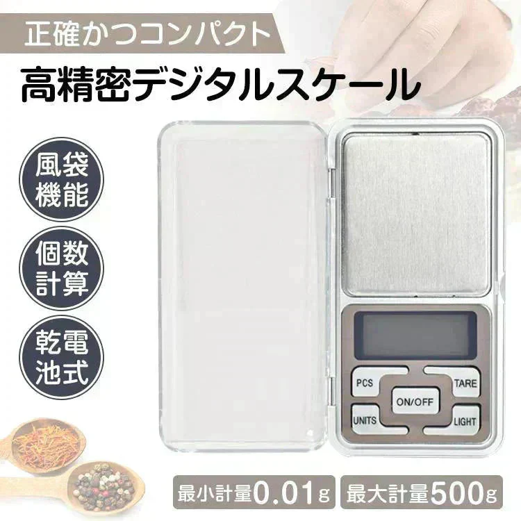 デジタルスケール ミニ はかり 測り 量り 電子天秤 精密 計量器 0.01-500g 風袋機能 キッチンスケール 小型 軽量 携帯用 電子はかり 秤 おしゃれ