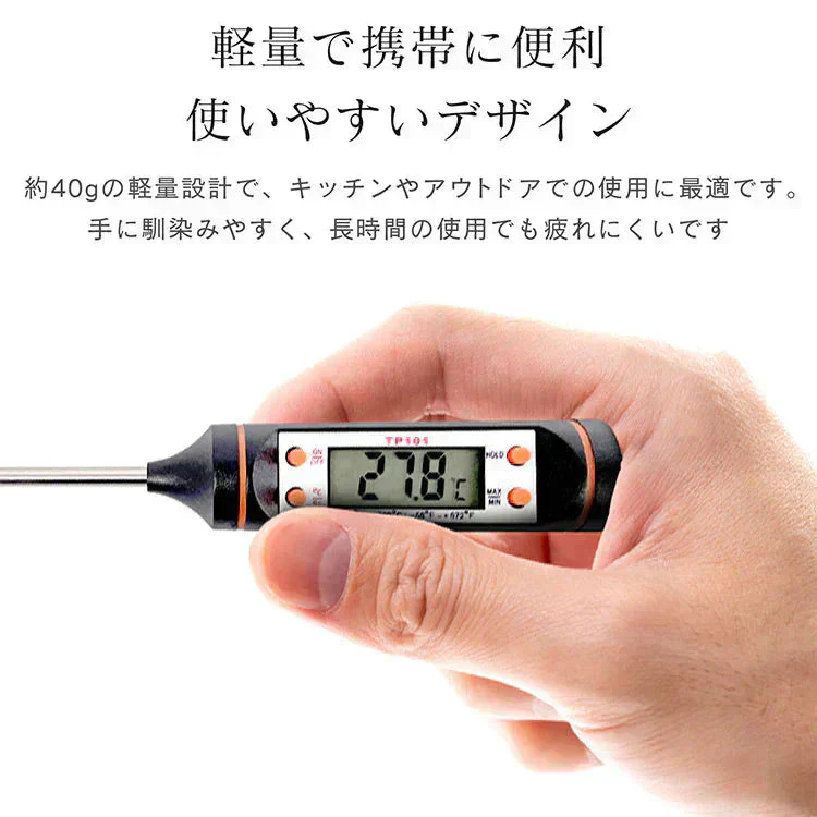料理温度計 キッチン料理 スティック温度計 天ぷら フライ 温度 測定 計測 デジタル 表示 確認 摂氏 華氏 切替 新生活 水槽 水換え 車 油温計