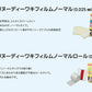 【60枚】脇汗パッド 脇汗シート ワキ汗 ワキガ 腋臭 直貼り 汗染み防止 汗を止める 汗対策グッズ / サラーリ ヌーディー ワキフィルム ノーマル 20枚×3セット