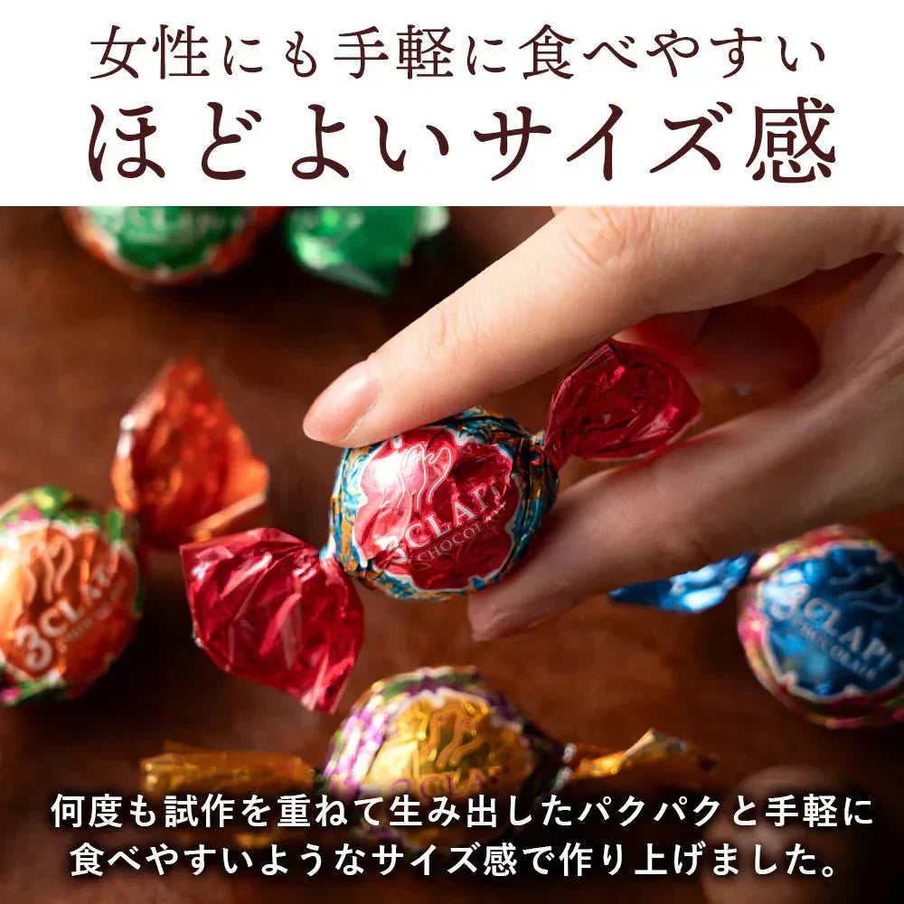 チョコレート チョコ 3CLAP! CHOCOLATE Happyセット 20個入 ( 全5種類/各4個 ) スリークラップ チョコレート スイーツ 本格クーベルチュール使用 お菓子 プレゼント