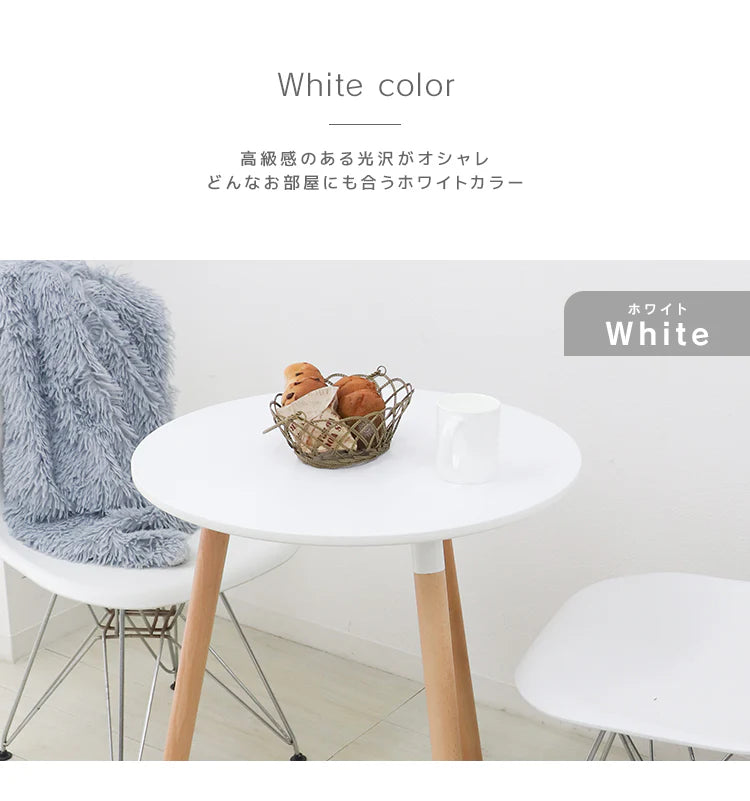 【ウォルナット】ダイニングテーブル カフェ 丸テーブル 木脚 円形 コーヒーテーブル カフェテーブル 食卓テーブル デザイナーズ モダン リビング 家具 2人 2人用