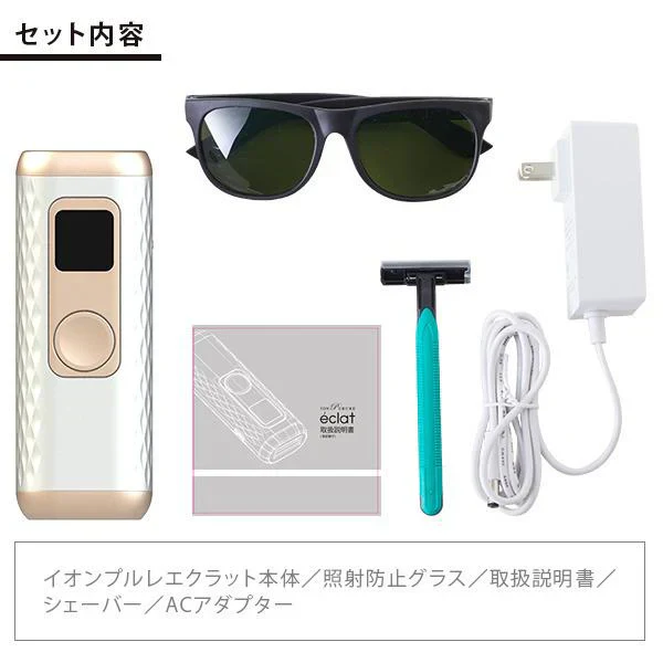 冷却光脱毛 イオンプルレエクラット