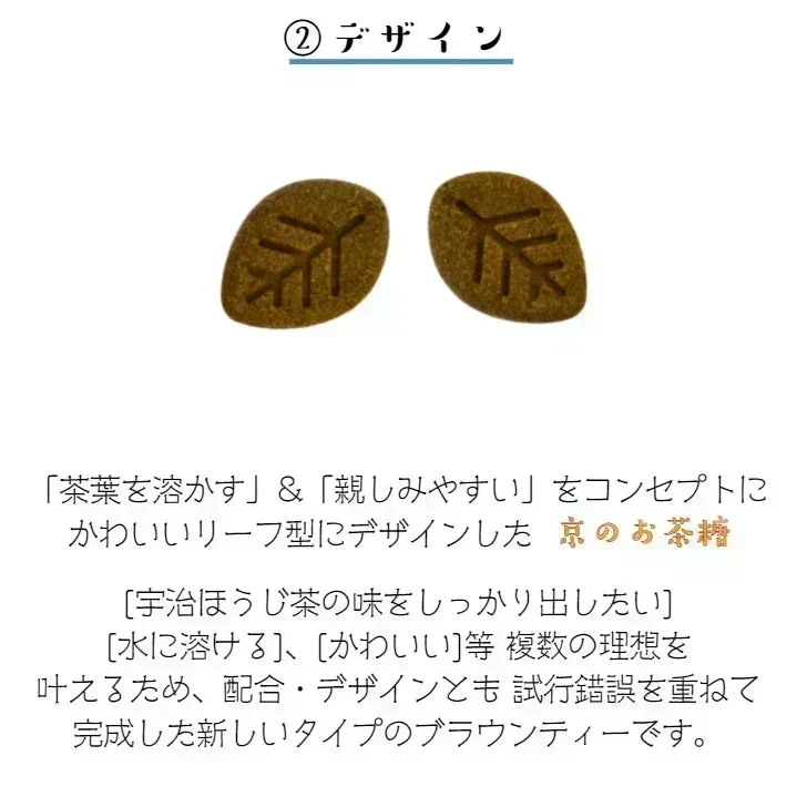 京のお茶糖 -宇治ほうじ茶-2g×20枚入り 人気 かわいい リーフ 砂糖 シュガー ラテ ほうじ茶ラテ 水で溶ける 送料無料 ポスト投函 宗新