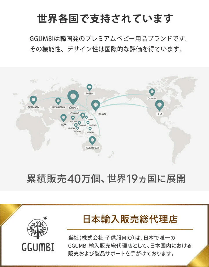 GGUMBI ベビーサークル World Star Extra-Large （アイボリー） サークルマット プレイマット バンパーベッド プレイヤード 厚手 フロアマット クッションマット 赤ちゃん 寝室 安全対策 騒音対策 セーフティグッズ 防音 防水 抗菌 ノンホルムアルデヒド 床暖房対応 ワールドスターエクストララージ グンビ