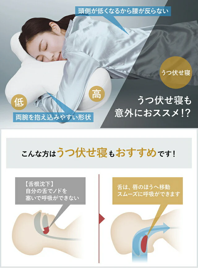 睡速1.0  枕 専用カバー付き