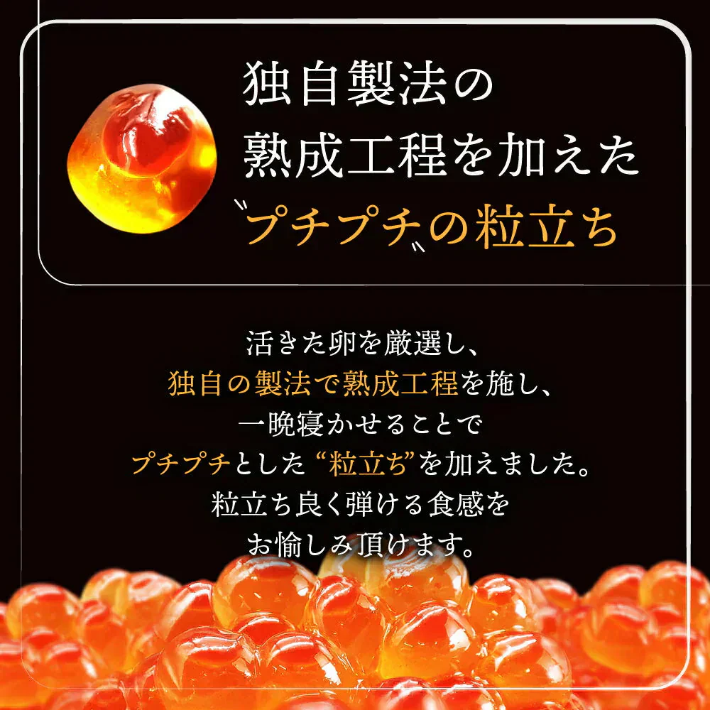 期間限定50OFF！★北海道礼文・利尻産 秋鮭若子のいくら醤油漬け400g(100g×4) 特定業者のみ販売が許された希少な「若子のいくら」濃厚なとろみとくちどけを実感 ご褒美や贈答用に