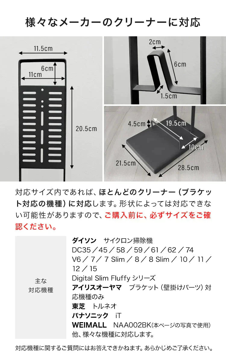【ホワイト】掃除機 スタンド ダイソン対応 スリム 収納スタンドコードレス掃除機 クリーナー クリーナースタンド ダイソン用スタンド スリム アイリスオーヤマ 東芝 dyson SV18 V11 V10 V8 V7 V6 他機種対応