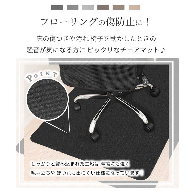 【ダークブラウン　90X120cm 椅子】チェアマット カーペット おしゃれ 床保護マット ズレない 90X120cm 椅子 床 傷 防止 傷防止 イスマット 保護マット 吸着 キズ防止 滑り止め 洗える カット可能 送料無料