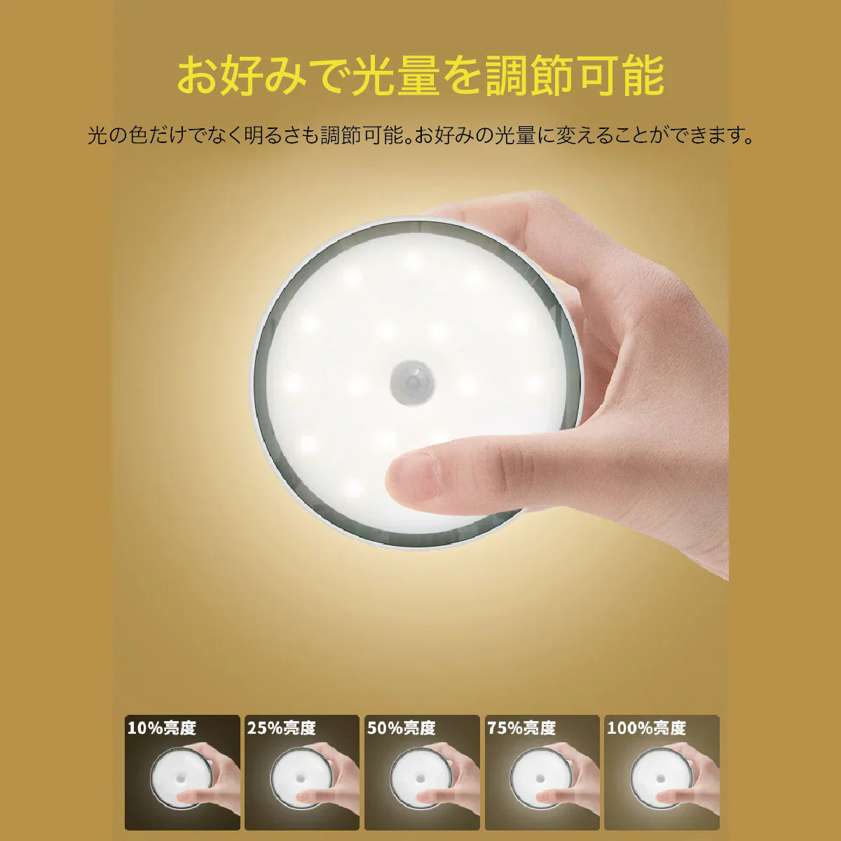 人の動きを検知して自動点灯！丸型LED人感センサーライト