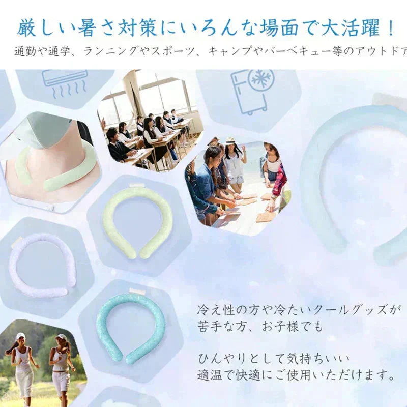 【ブルー 大人 2個 送料無料】ネッククーラー 即冷却 冷却グッズ 暑さ対策用品 クールリング アイスリング 自然凍結 スマートアイス ネックバンド 温度でひんやりキープ 繰り返し 暑さ対策 冷却グッズ 首 冷却 電池なし 送料無料