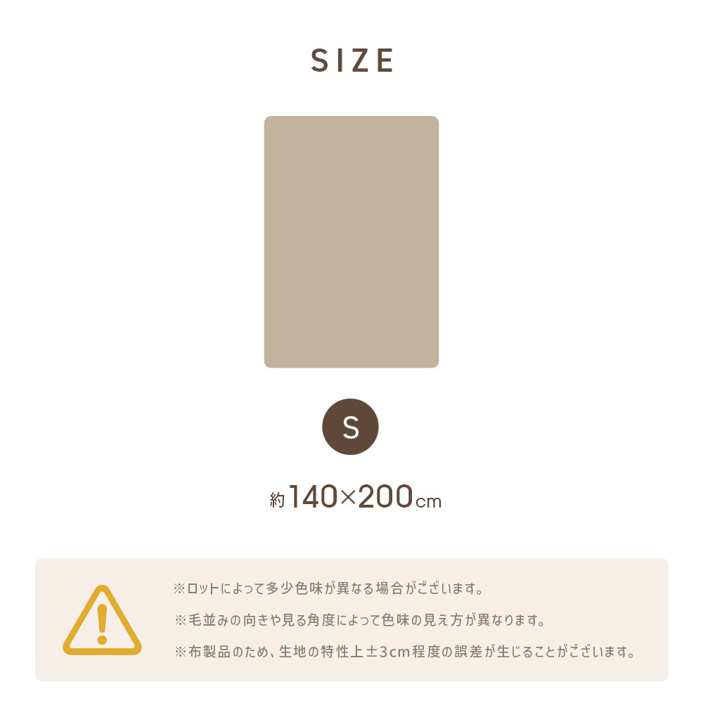 【シングル】【ミルキーベージュ】毛布 シングル ダブル セミダブル 2枚合わせ 吸湿発熱 敷きパッド セット ブランケット ひざ掛け 膝掛け 掛け毛布 フランネル あったか 暖かい 発熱 ふわふわ 軽量 毛布 洗える 敷き毛布 抗菌 防臭 おしゃれ 秋冬用 北欧