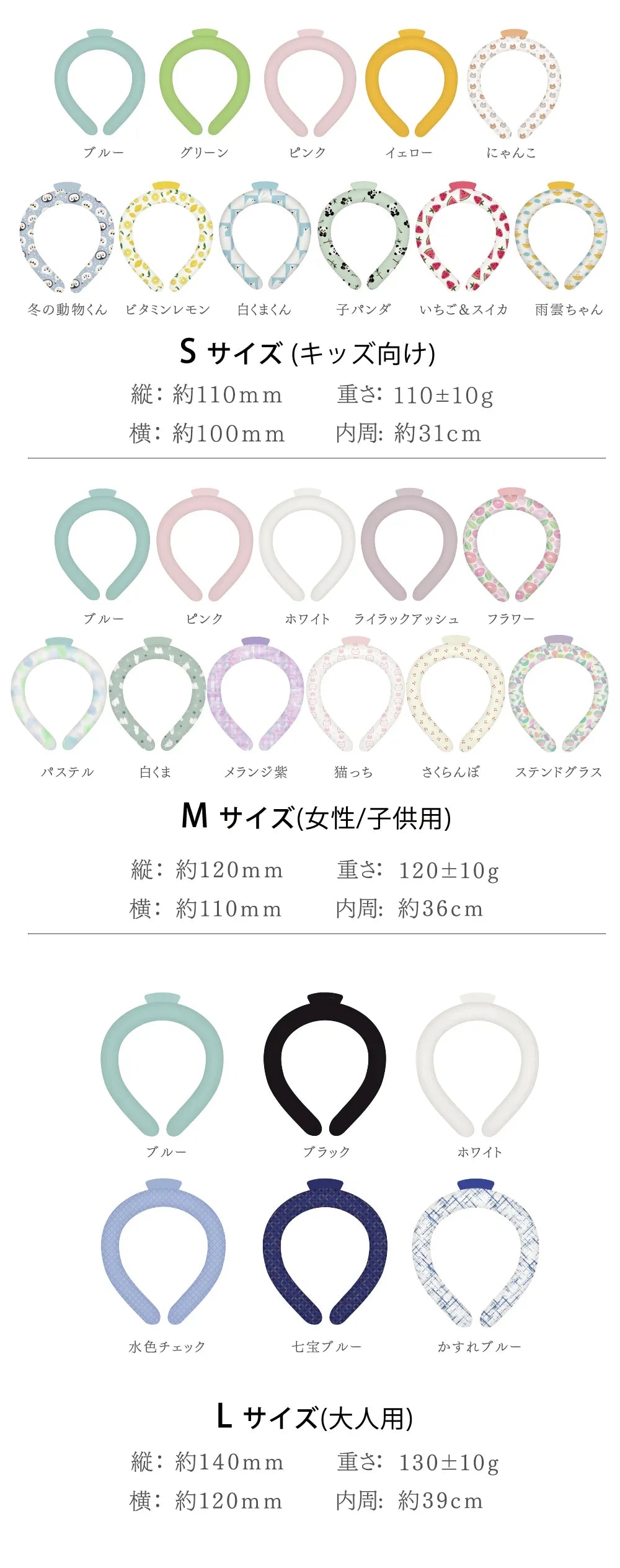 数量限定【福袋クールリング】ネッククーラー 冷感リング 首ひんやりグッズ アイスネックリング クールネックリング 首掛け 暑さ対策 ネッククーラー 首 冷却リング アイスパック 冷感リング 涼しい 長持ち アイスネックバンド 繰り返し使用 ひんやりグッズ 冷感 結露しない 暑さ対策 室外作業 花火大会 スポーツ観戦 アウトドア 男女兼用 大人用 子供用 (福袋Sサイズ×3本+Mサイズ×2本)