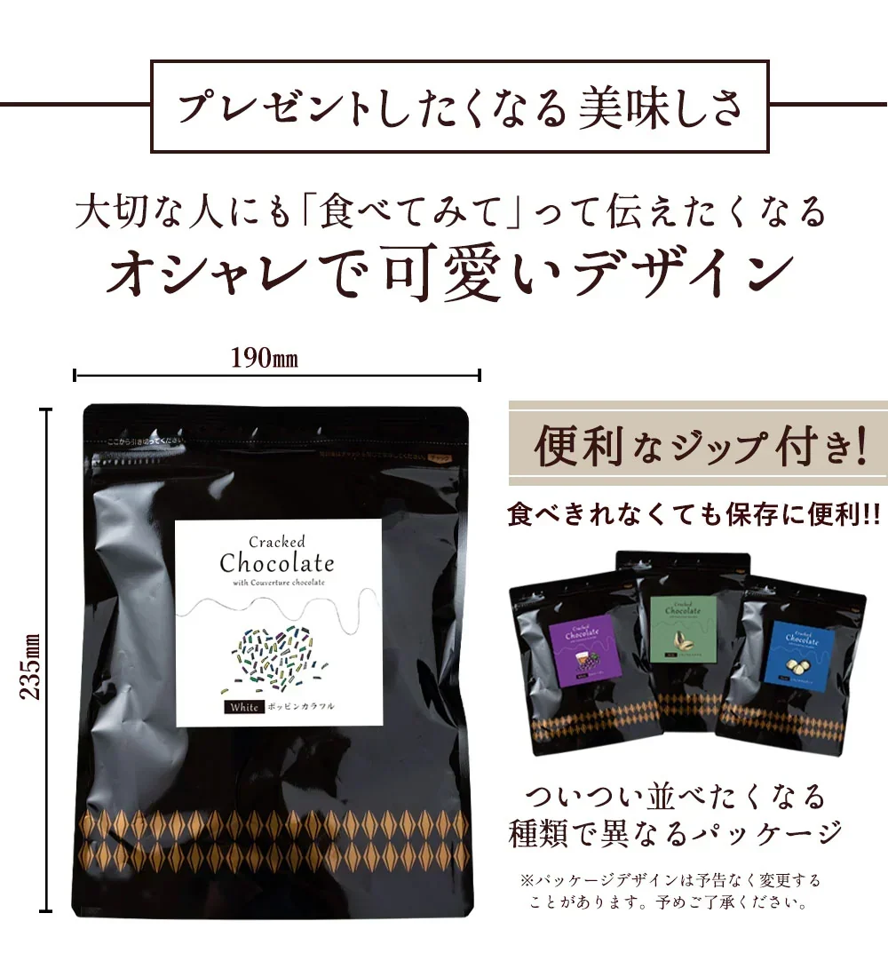【割れチョコ2個セット】 ■割れチョコホワイト ポッピンカラフル 200g×2※配送時期：10月20日（火）以降、順次発送開始予定