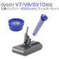 ダイソン V7 用 バッテリー フィルター 3点セット 4000mAh ダイソン dysonV7 V8 SV10互換バッテリー 21.6V 4.0Ah 認証済み 掃除機スペアバッテリー