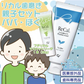 リカル親子セット パパ・ぼくセット プチリカル マスカット 1本(30g) 【フッ素900ppm】 リカル(フッ素入りジェル歯磨き剤) トゥミント 1本(70g)【フッ素1450ppm】2本セット【メール便送料無料】