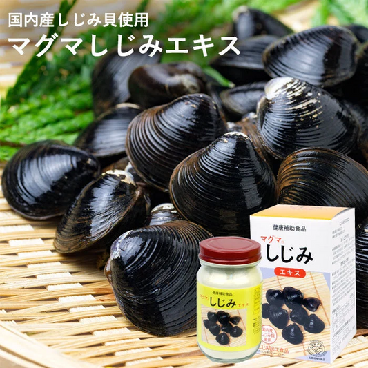 【単品】しじみ サプリ サプリメント 顆粒 飲みやすい マグマしじみエキス 65g