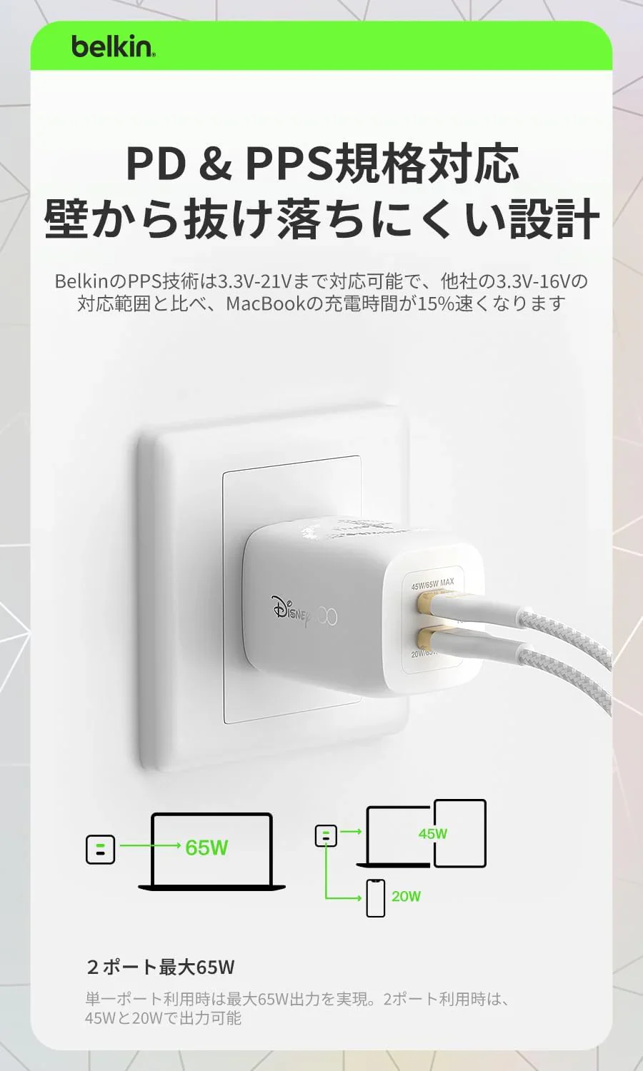 【ディズニー 限定モデル 創立100周年 】 Belkin 充電器 USB-C 2ポート PD PPS規格対応 GaN採用 小型 AC 急速充電 65W(45W+20W) WCH013dqWH-DY