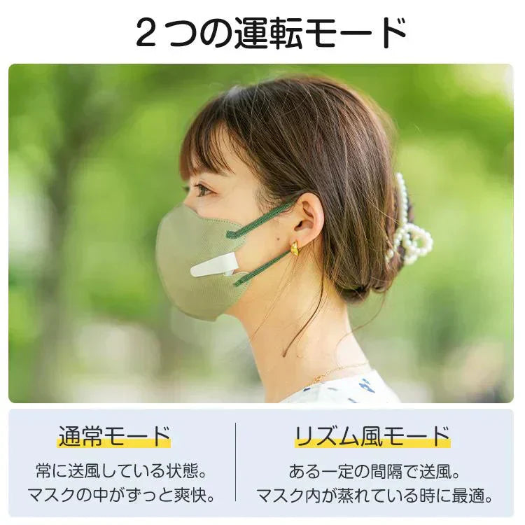 マスクファン「ホワイト」 クリップ 涼しい 送風機 扇風機 サーキュレーター 電動 エアーファン 夏 USB充電 熱中症 蒸れ対策 小型 軽量 曇り防止 目立たない 通勤 ny512