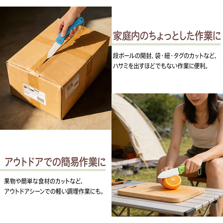 【グリーン】折たたみセラミックナイフ 包丁 折畳み 果物ナイフ ペティナイフ 錆びない コンパクト 持ち運び お子様