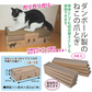 ねこの爪とぎ　詰め替え　８本入◆ 詰め替えタイプ 猫 ネコ にゃんこ 猫用品 ペット ぺっと グッズ 小物 つめとぎ 爪とぎ 爪研ぎ ダンボール 段ボール お洒落 おしゃれ オシャレ 可愛い かわいい カワイイ 猫の日