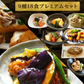 9種18食プレミアムセット