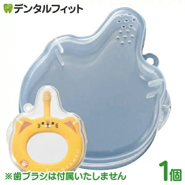 Ciベビー専用ケース 1個【Ciメディカル 歯ブラシ】※歯ブラシ本体は付属いたしません【メール便送料無料】