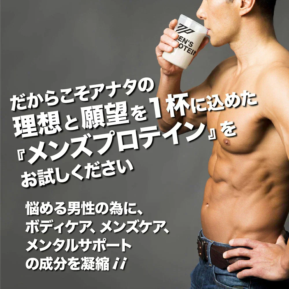 300,000mg以上の男性成分配合 メンズプロテイン1袋350g 100倍濃縮トンカットアリ EAA マカ シトルリン ガラナ プロテインアミノ酸