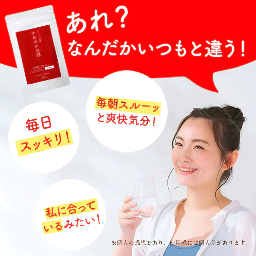 🉐全国送料無料🚚アカモクの恵 2ヵ月分 1ヶ月分×2袋セット🉐全国送料無料🚚