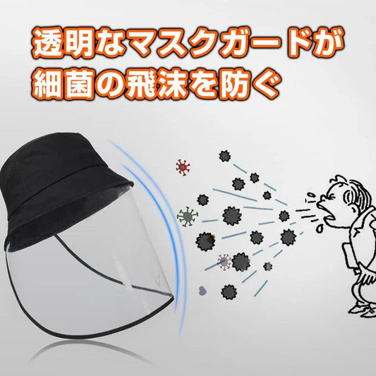 ウイルス対策帽子  対策 帽子  レディース メンズ つば広 日よけ 花粉対策 透明 マスク 新型コロナ ウイルス 感染症 蔓延防止 ap087