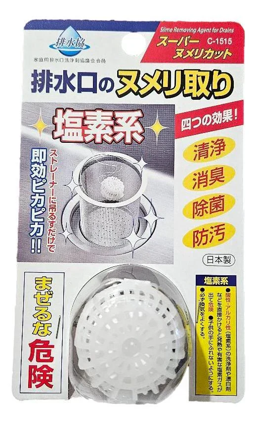 排水口 消臭 スーパーヌメリカット 排水口のヌメリ防止剤